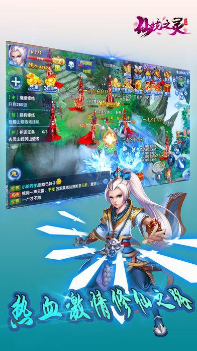 仙剑奇侠传4