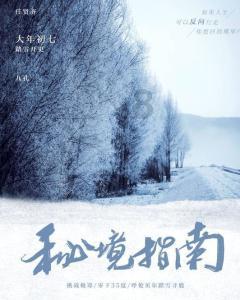 信长野望大志