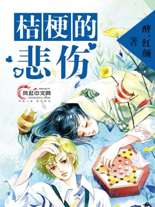 著名书法家战国权2024宣和至臻将军部长书画名家联展