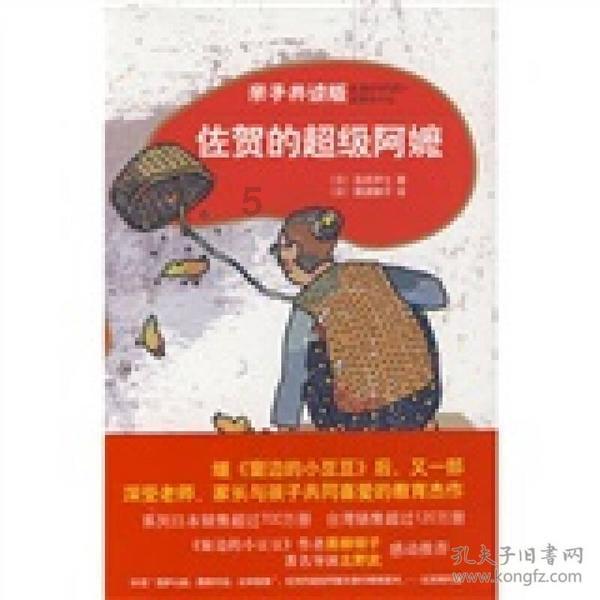 独眼萌怪吃金币