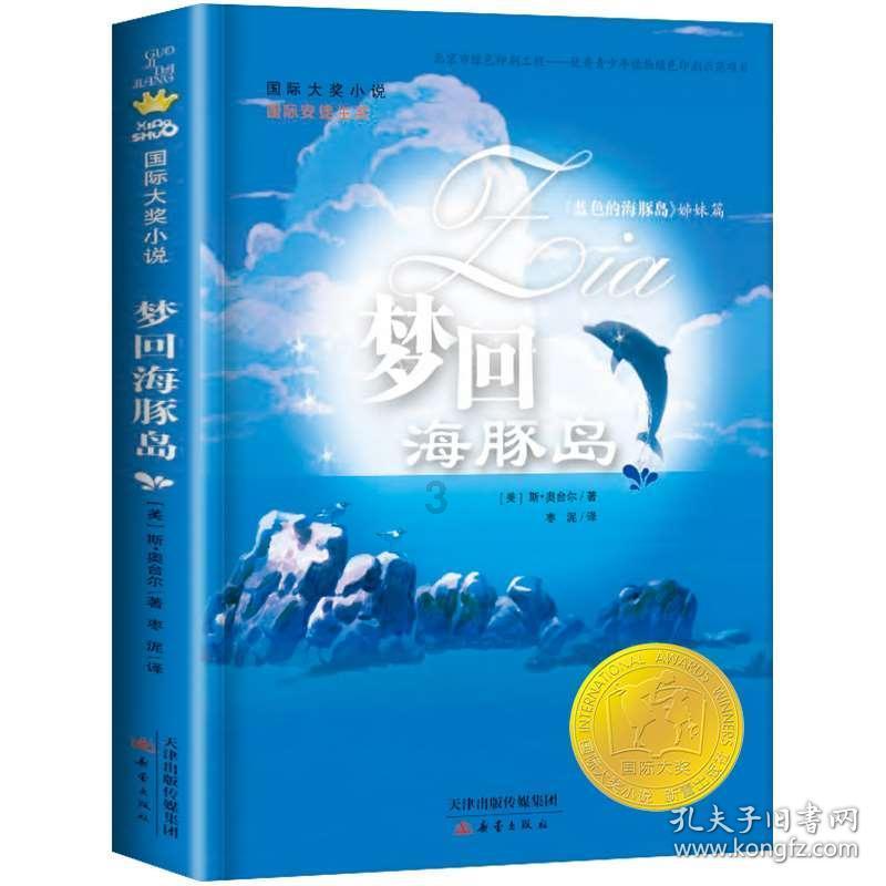 海底寻宝逃脱2