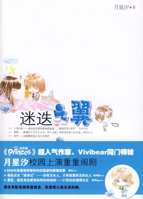 温馨房屋找不同