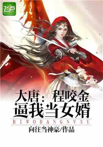巧虎踢足球2