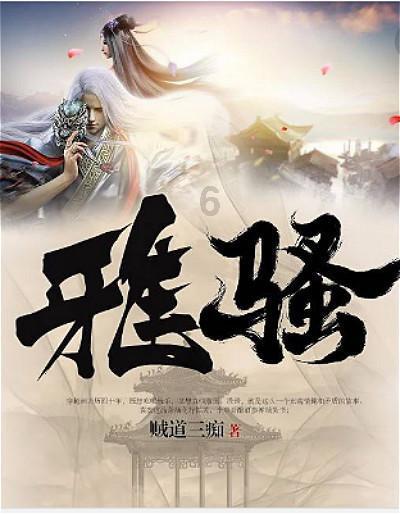 云雾高塔之重生