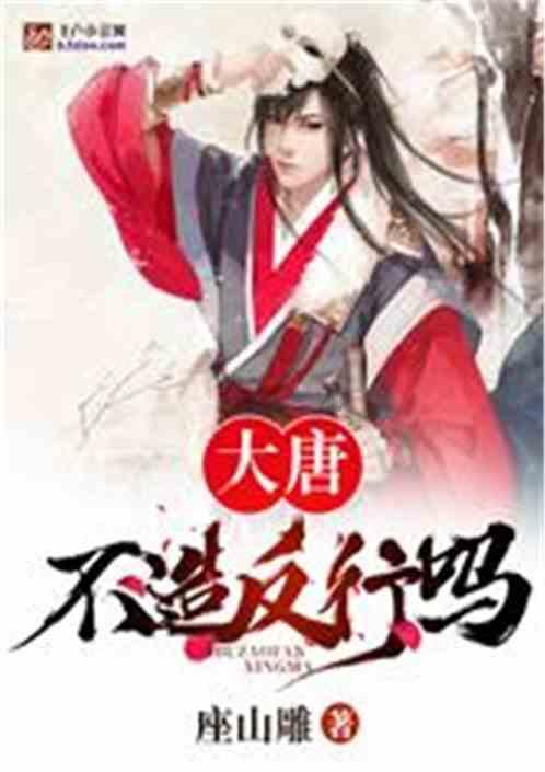如果飞行的飞机撞到鸟会怎么样？游戏画面