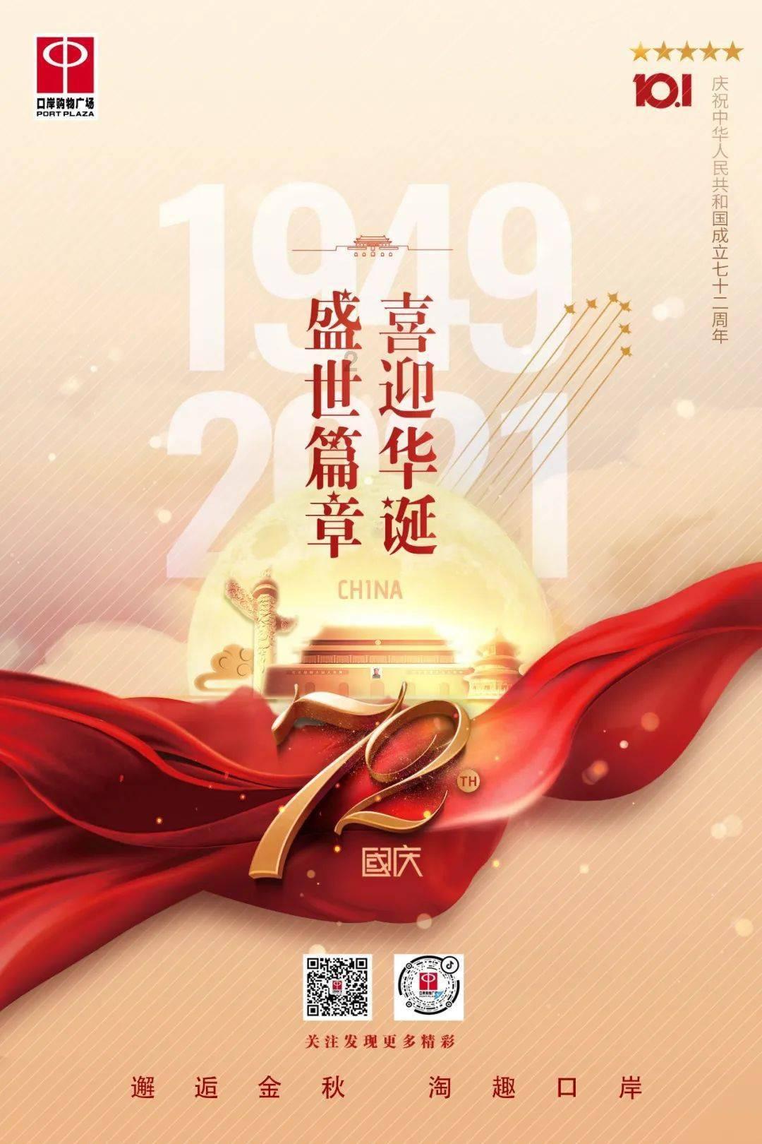 重庆市政协共画团结奋斗最大同心圆
