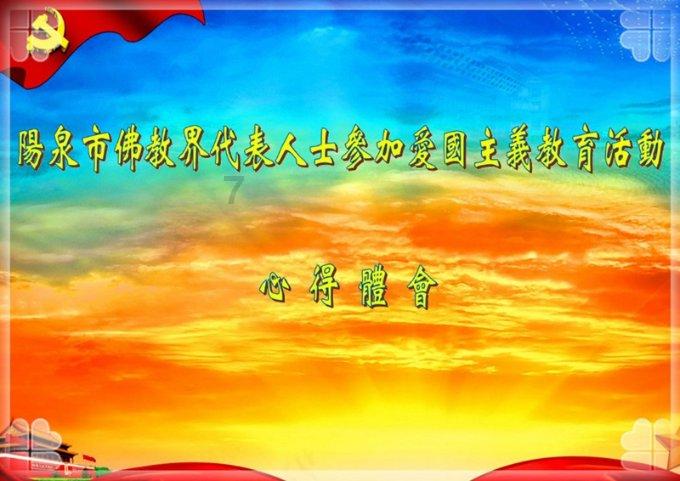 以更加有力有效出色出彩实绩为全省发展作出更大贡献