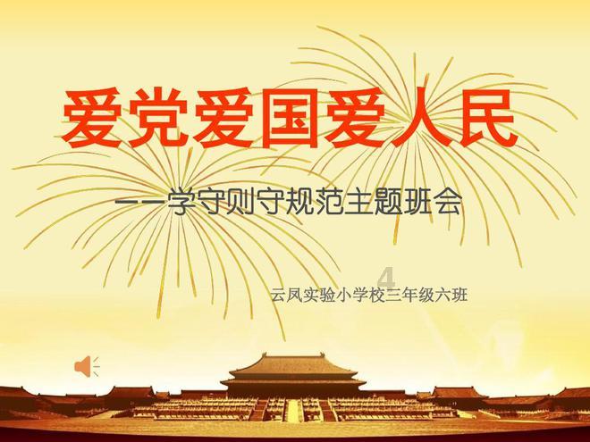 救援美丽小姑娘