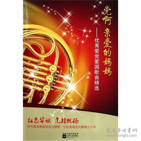 摩托爱好者