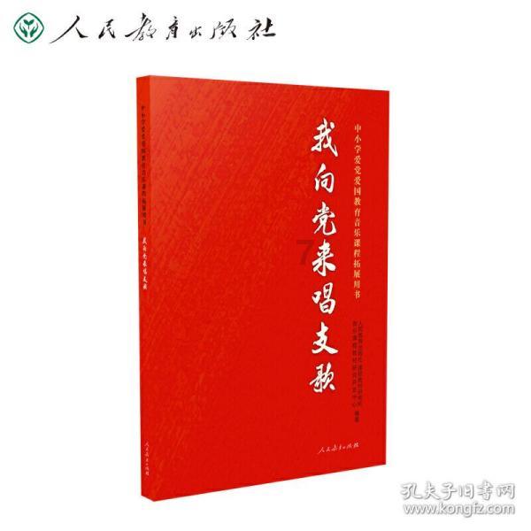 九张羊皮纸