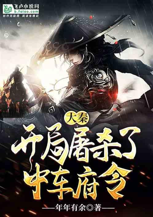流鼻血怎么治好？游戏画面